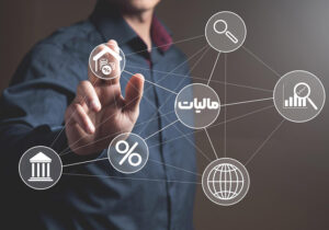 بهره‌گیری از ظرفیت‌های قانونی مالیاتی برای ارتقای سطح تولیدی استان