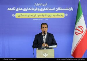 تلاش می‌کنیم پلی راهگشا میان بازنشستگان و استانداری باشیم