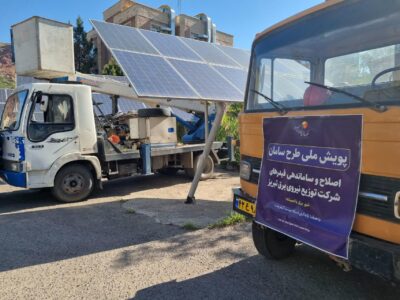 برگزاری مرحله ششم پویش طرح ملی «سامان» در شرکت توزیع نیروی برق تبریز