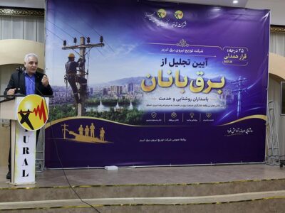 کارکنان عملیاتی، پیشگامان تأمین برق پایدار و خدمت‌رسانی به مردم