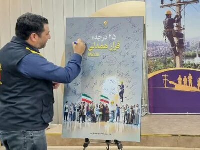 برق بانان برق تبریز به پویش صرفه‌جویی انرژی پیوستند