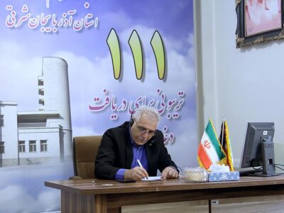 مدیرعامل شرکت توزیع برق تبریز در سامانه سامد پاسخگوی مطالبات مردمی شد