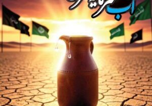 آب در مکتب عاشورا؛ از قداست نعمت تا فرهنگ صیانت