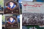 ️ فضاسازی سطح منطقه یک تبریز به مناسبت رحلت جانگداز رهبر کبیر انقلاب اسلامی امام خمینی (قدس سره) و قیام خونین ۱۵ خرداد
