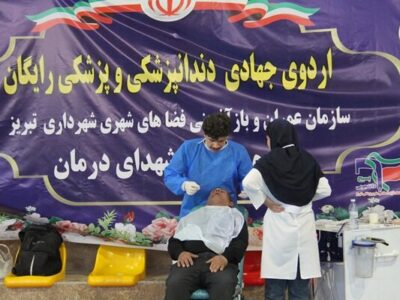 استقبال شهروندان از نخستین روز اردوی جهادی پزشکی و دندانپزشکی رایگان در خلجان