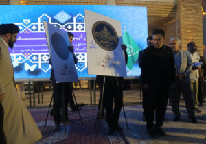 رونمایی از نشان اختصاصی و سکه یادبود عمارت کلاه‌فرنگی