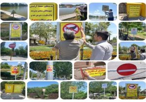 نصب ۱۲۰ تابلوی هشداردهنده و اطلاع‌رسانی در پارک ائل‌گولی تبریز