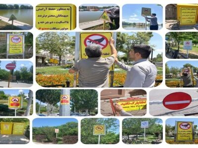 نصب ۱۲۰ تابلوی هشداردهنده و اطلاعرسانی در پارک ائلگولی تبریز