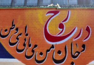تداوم اقدامات زیباسازی در جنوبغرب تبریز