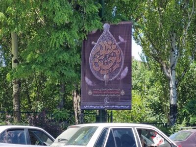 فضاسازی سطح حوزه شهرداری منطقه یک به مناسبت ایام محرم
