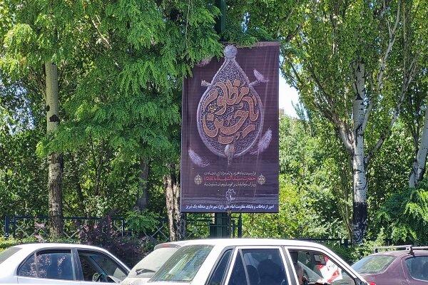 فضاسازی سطح حوزه شهرداری منطقه یک به مناسبت ایام محرم
