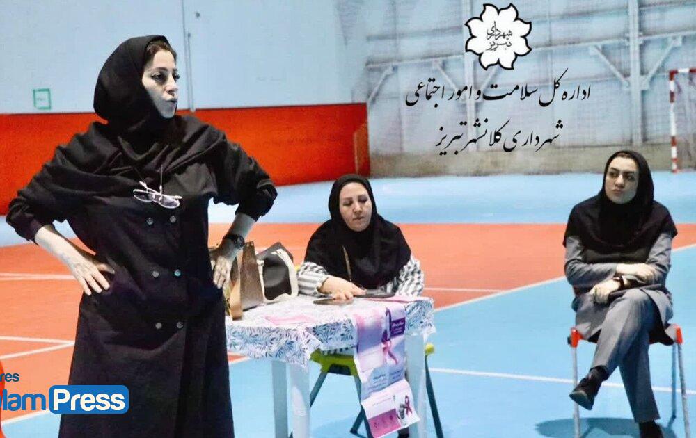 برگزاری کارگاه آموزشی بیماریهای زنان و غربالگری سرطان سینه در سالن ورزشی یاغچیان/ تأکید بر پیشگیری و سبک زندگی سالم برگزاری کارگاه آموزشی بیماریهای زنان و غربالگری سرطان سینه در سالن ورزشی یاغچیان/ تأکید بر پیشگیری و سبک زندگی سالم