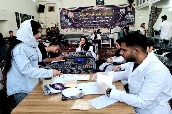 آغاز اردوی جهادی پزشکی و دندانپزشکی رایگان در منطقه ۴ تبریز