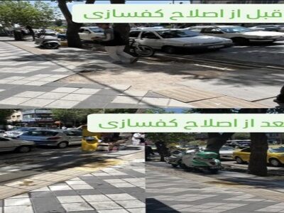 مرمت و اصلاح سنگفرش معابر، در محدوده شهرداری منطقه ۸
