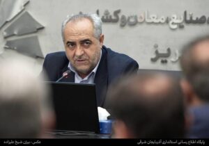 از پیشنهاد تشکیل کنسرسیوم خصوصی برای تأسیس نیروگاه استقبال می‌شود/تامین برق صنایع اولویت است و قطع برق شهرک‌های صنعتی قابل قبول نیست/از وزارت صنعت می‌خواهیم در آذربایجان شرقی، شهرک صنعتی مس را راه‌اندازی کند