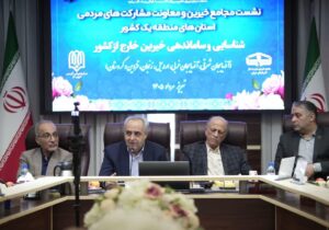 تشکیل مجمع خیرین مدرسه ‌ساز خارج از کشور با محوریت استان ‌های شمال ‌غرب در تبریز
