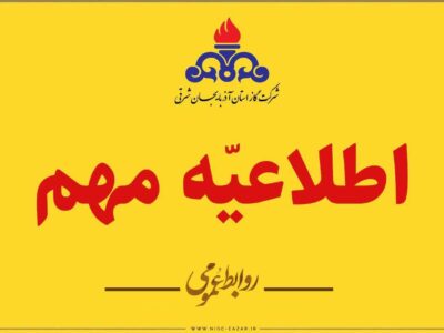 برخورد بیل مکانیکی با خط گاز در جریان عملیات عمرانی، حادثه بدون خسارت جانی مهار شد