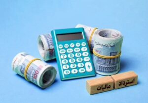 استرداد مالیات بر ارزش افزوده، از مهمترین سیاستهای حمایتی از تولید و صادرات است