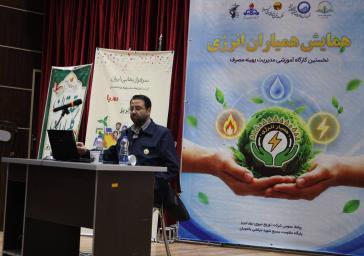 همیاران انرژی؛ مشارکت محلهمحور برای عبور از ناترازی انرژی