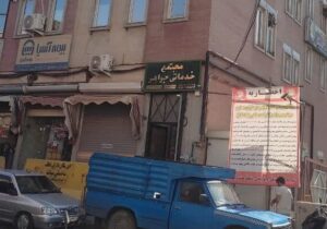 نصب بنر اخطاریه ایمنی و آتش نشانی مقابل مجتمع تجاری خدماتی جواهر