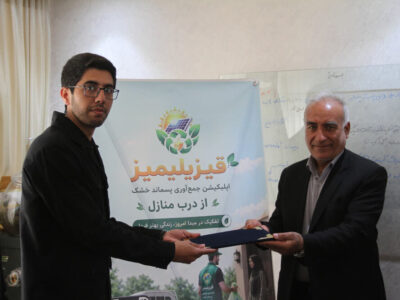 «قیزیلیمیز»، اپلیکیشن جدید تفکیک از مبدا پسماند در تبریز