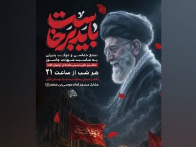 تجمع حماسی و برپایی موکب «خونخواهی رهبر شهید» در منطقه ۷ تبریز