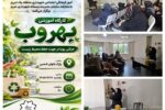 برگزاری کارگاه آموزشی اپلیکیشن "بهروب" در پارک بانوان شمس تبریزی