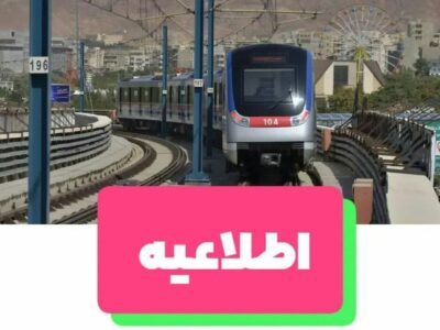 افزایش یک ساعته خدمات رسانی متروی تبریز در روزهای پنجشنبه و جمعه ۲۵ و ۲۶ تیرماه