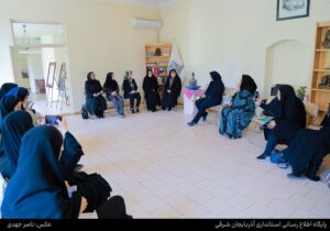 ضرورت افزایش حضور زنان در عرصه های تصمیم گیری/تشکیل کارگروه دختران در آذربایجان شرقی