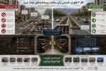 شریان‌های نامرئی خاوران؛ آزمونی برای عبور تبریز از عصر «توسعه سطحی»