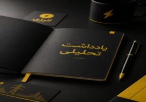 رمزارزها و پایداری شبکه برق؛ از چالش نوظهور تا ضرورت فرهنگ‌سازی برای صیانت از انرژی