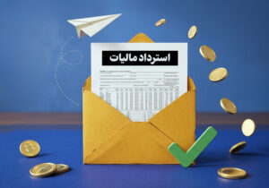 تسریع در استرداد مالیات، هزینه تامین مالی بنگاههای تولیدی را کاهش میدهد