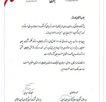 اهداء لوح سپاس به مدیر عامل شرکت سیمان صوفیان جهت ارتقاء عملکرد شرکت سیمان صوفیان درز زمینه سودآوری