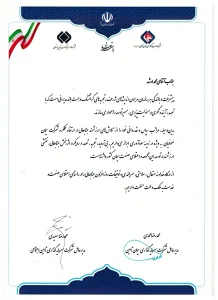 اهداء لوح سپاس به مدیر عامل شرکت سیمان صوفیان جهت ارتقاء عملکرد شرکت سیمان صوفیان درز زمینه سودآوری
