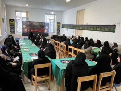 برگزاری ویژهبرنامه «جاماندگان اربعین حسینی» در فرهنگسرای بهار