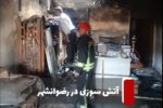 آتش سوزی در رضوانشهر مهار شد