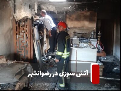 آتش سوزی در رضوانشهر مهار شد