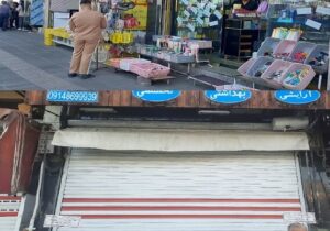 پلمب مغازه لوازم آرایشی در میدان نماز به دلیل ایجاد سدمعبر