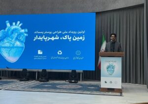 برگزاری مراسم اختتامیه نخستین رویداد ملی طراحی پوستر حوزه زیست محیطی در تبریز
