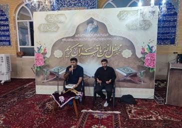 برگزاری اولین محفل "کرسی تلاوت قرآن کریم" برگزاری اولین محفل "کرسی تلاوت قرآن کریم"