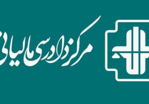 سرپرست مدیریت دادرسی مالیاتی شرق استان تهران منصوب شد