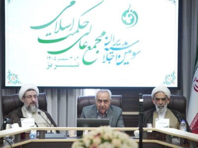 دانش حکمی باید به «حکمرانی خوب» منجر شود/حکمت زمانی اثرگذار است که از «نظریه» به «حل مسأله» برسد