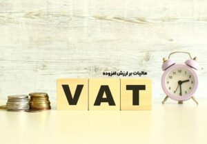 توزیع بیش از ۶ هزار میلیارد تومان عوارض ارزش افزوده برای توسعه و آبادانی استان