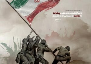 پیام مدیرعامل شرکت آب و فاضلاب آذربایجان شرقی به مناسبت هفته دفاع مقدس