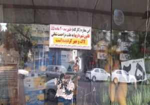 صدور ۱۹۸ اخطاریه برای ساماندهی مشاغل مزاحم در منطقه ۴ تبریز