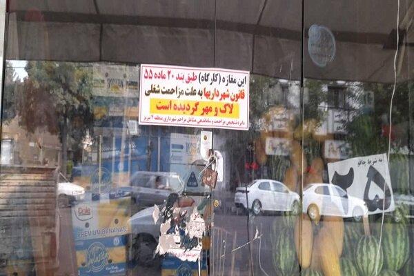 صدور ۱۹۸ اخطاریه برای ساماندهی مشاغل مزاحم در منطقه ۴ تبریز صدور ۱۹۸ اخطاریه برای ساماندهی مشاغل مزاحم در منطقه ۴ تبریز