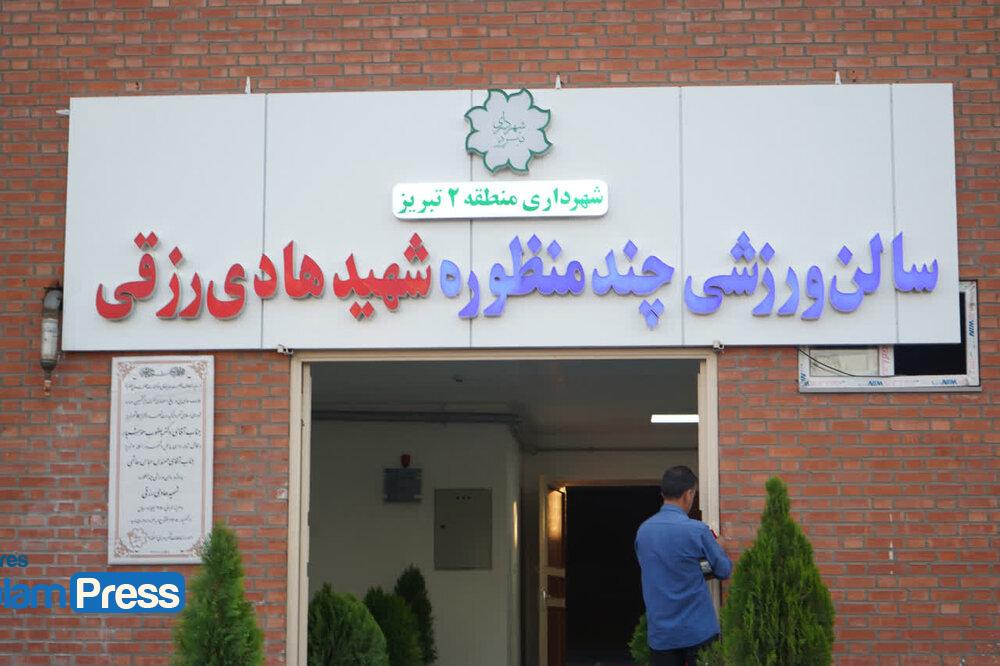 سالن چندمنظوره ورزشی شهید رزقی به بهره برداری رسید سالن چندمنظوره ورزشی شهید رزقی به بهره برداری رسید