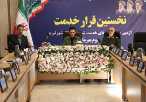 آغاز اولین دور قرارخدمت از دور هشتم قرارهای خدمت شهرداری تبریز در منطقه ۴