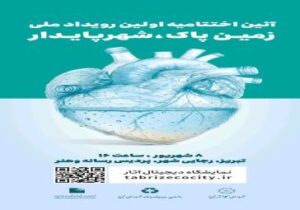 ایستگاه آخر گالری طراحی پوستر پسماند