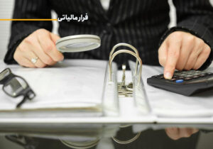 از یک واحد تولیدی پوشاک در لرستان ۶۹۰ میلیارد ریال فرار مالیاتی کشف شد